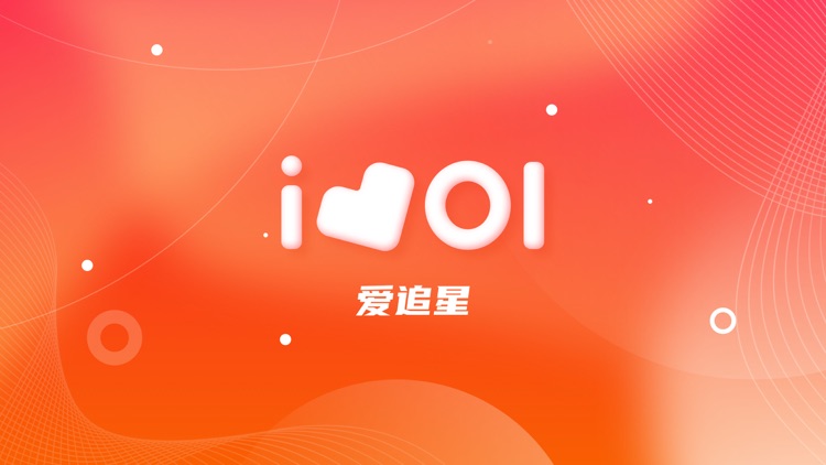 爱追星 - 高清影视明星壁纸实用追星工具