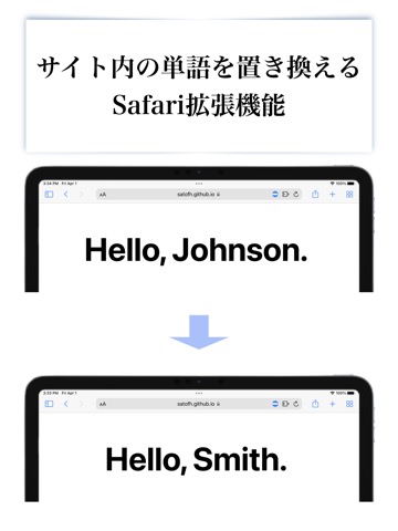 Word Replacer - Safari 拡張機能のおすすめ画像1