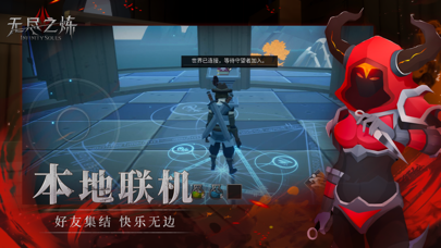 无尽之炼 Screenshot