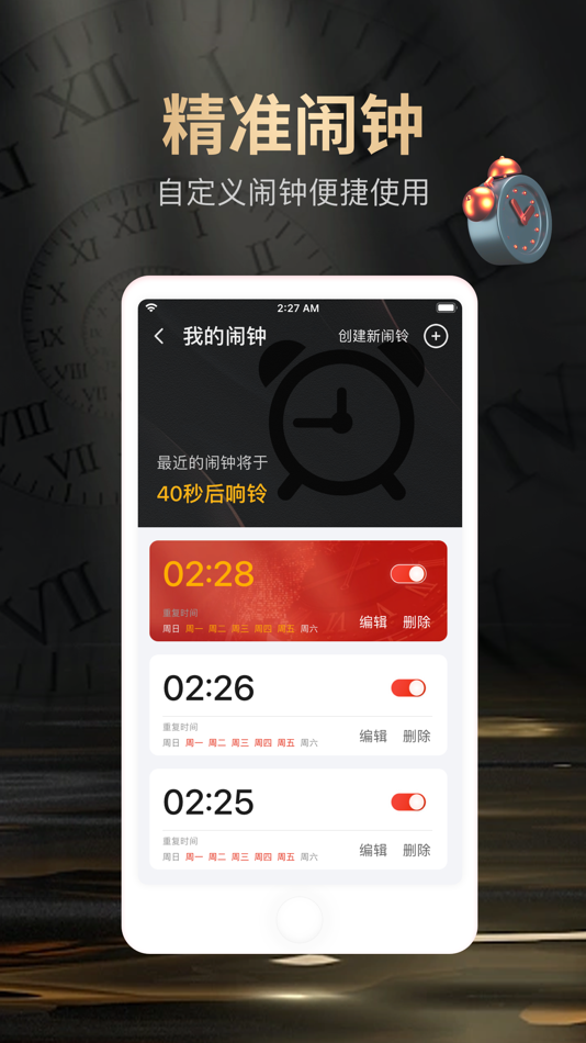 #2. 悬浮时钟-时间悬浮窗&潼奎倒计时闹钟助手 (iOS) Ved: 鹏 李