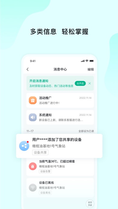 长虹云上农业园 Screenshot