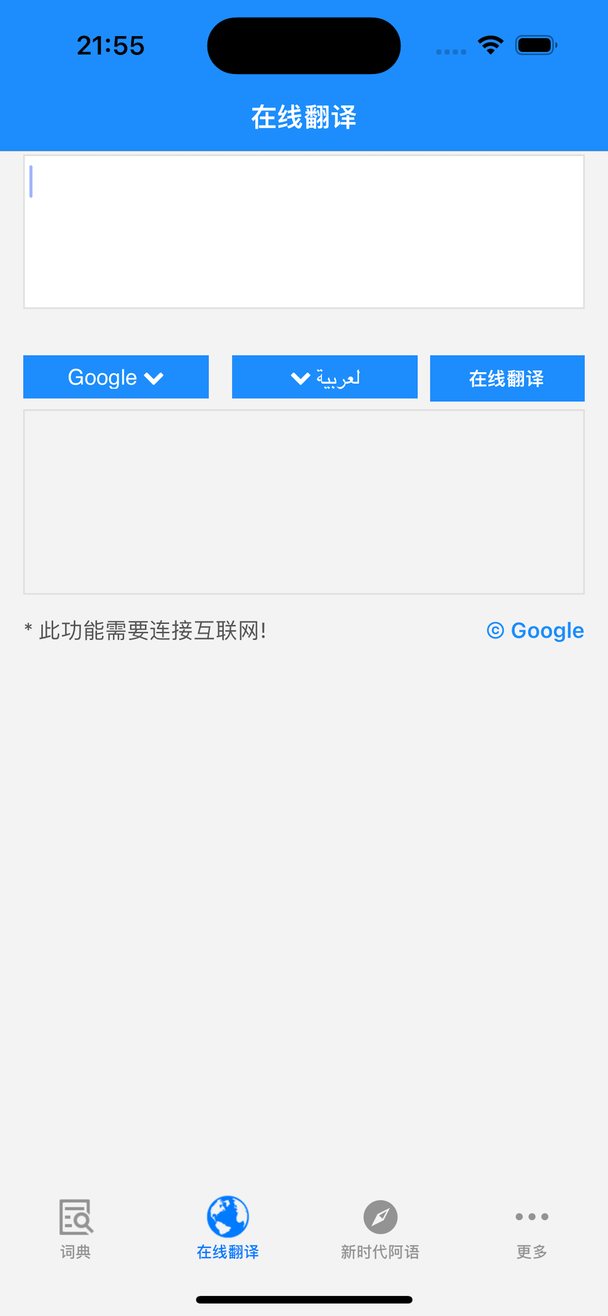 歌木斯阿语词典（阿拉伯语，汉语，英语三语互译）