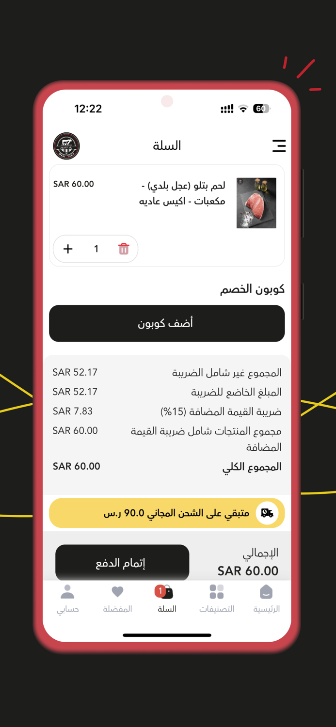 بلاد اللحوم