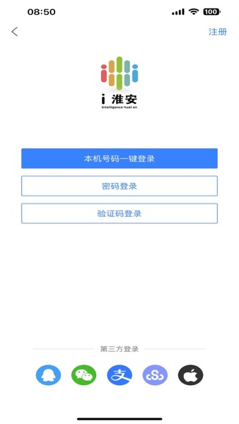 【图】i淮安(截图1)