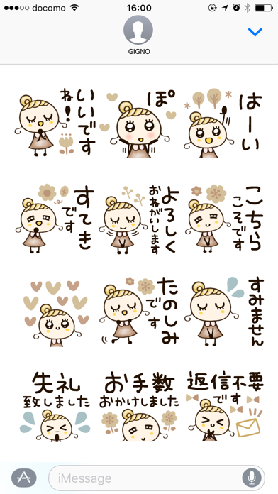 Screenshot #5 for hopemi hokuou keigo