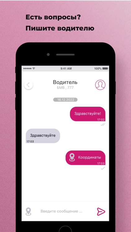 такси Балтика screenshot-5