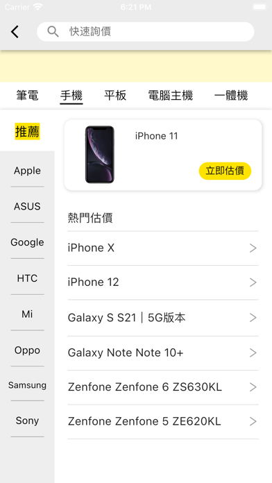 US3C EVAL APP Screenshot 2 - AppWisp.com