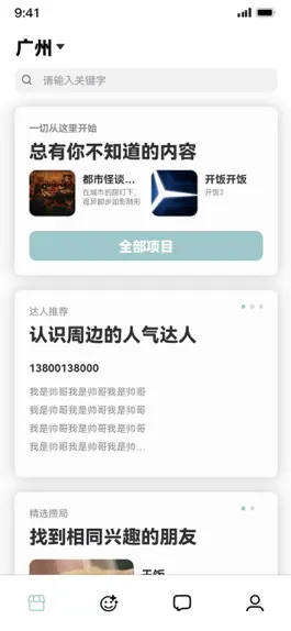 Game screenshot 太怪 mod apk
