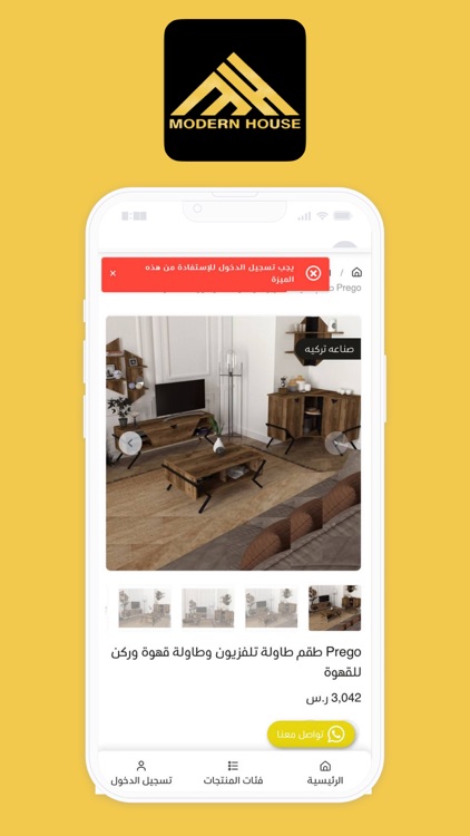 متجر البيت الحديث