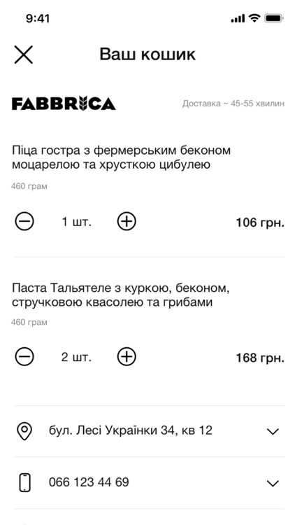 23. TakeAway screenshot-3