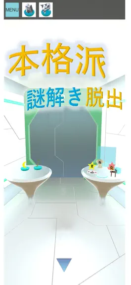 Game screenshot 法則だらけの部屋からの脱出 mod apk