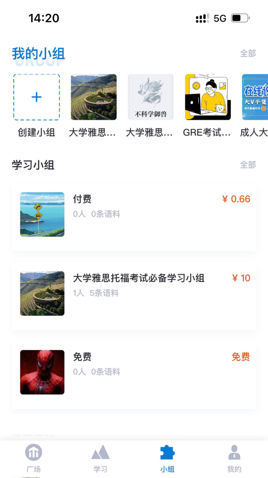 #3. 推傲外语 (iOS) Által: 伟 张