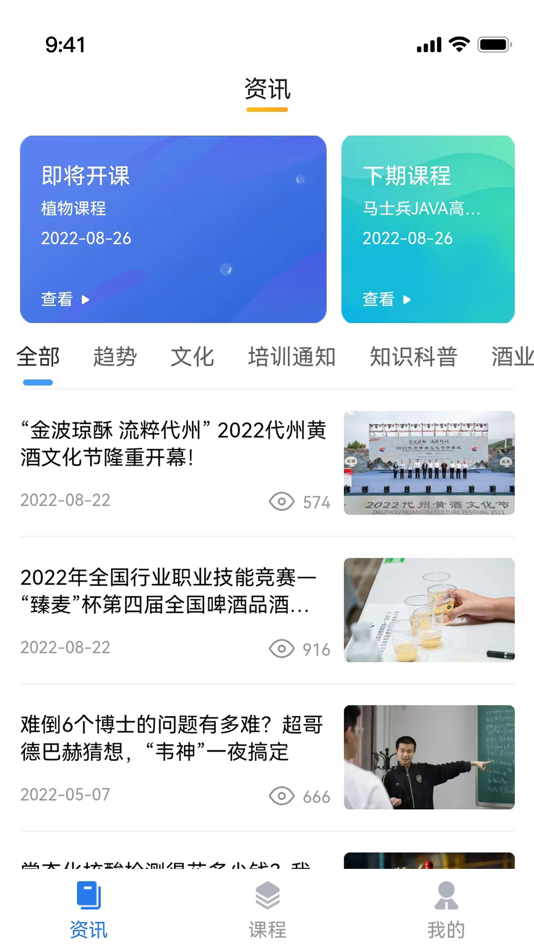 #1. 中酒教育 (iOS) Podle: 北京中酒荟萃教育科技股份有限公司