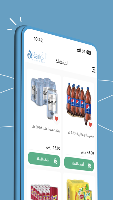 Rai l ريّ Screenshot