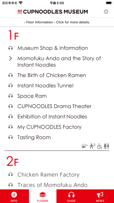 CUPNOODLES MUSEUM OSAKA IKEDA Screenshot