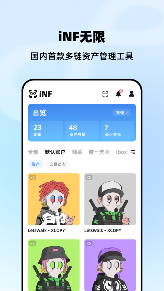 #1. iNF无限 (iOS) 由: 盯链