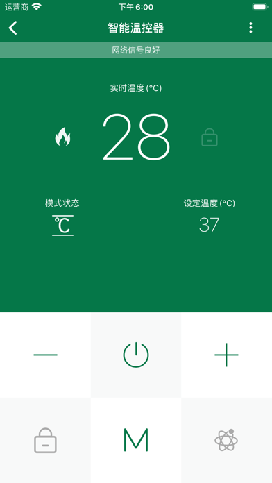 圣通采暖 screenshot 2