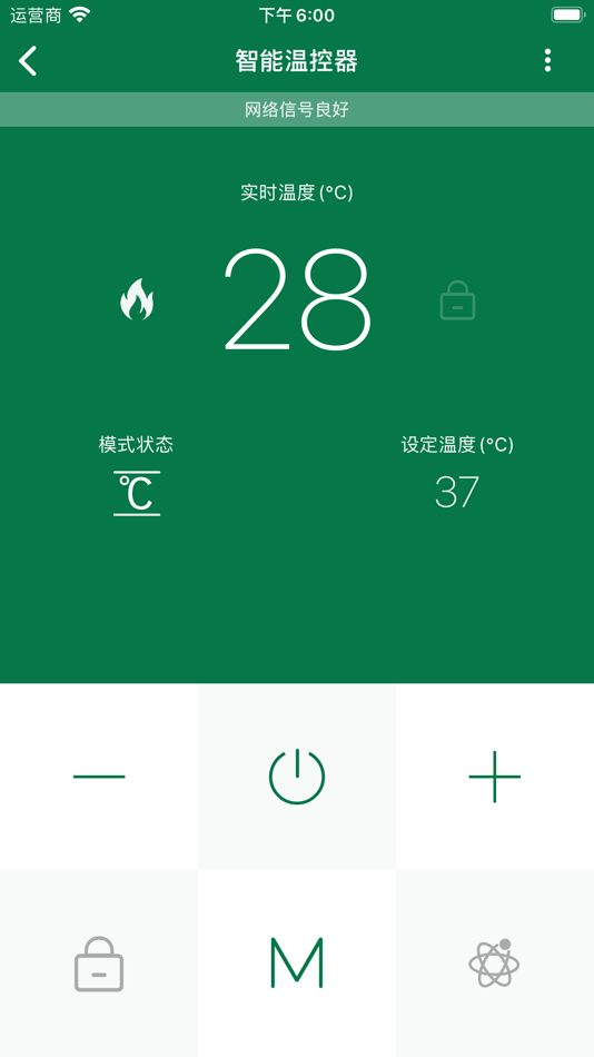 #2. 圣通采暖 (iOS) 由: 保定圣通散热器制造有限公司