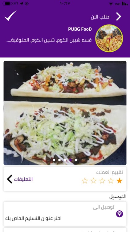 Voo | ڤوو screenshot-3