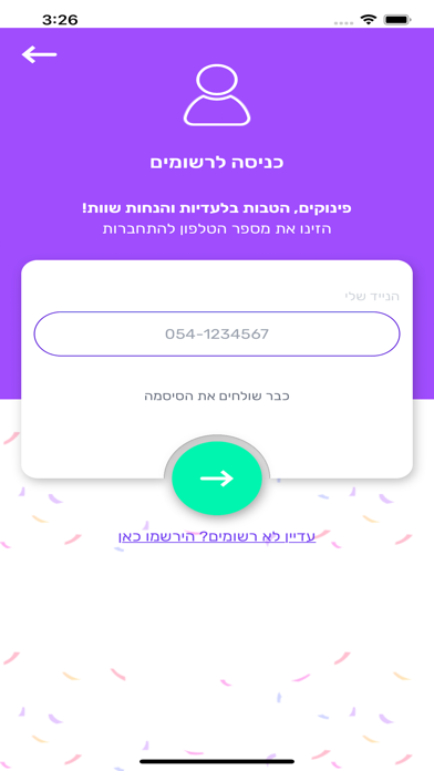 Suprice Screenshot