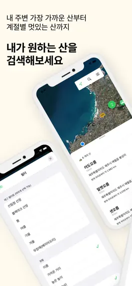 Game screenshot 산이랑 - 등산일기 hack