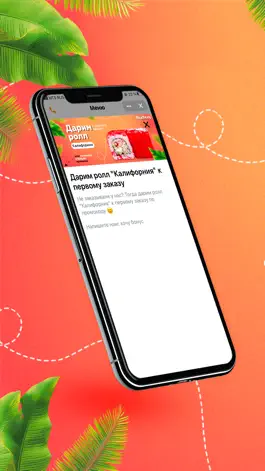 Game screenshot Riceberry | суши, роллы, вок mod apk