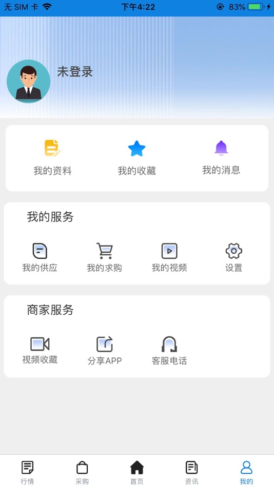 #1. 纸信通 (iOS) 由: Jiuqianjiu Hebei Network Technology Co., LTD