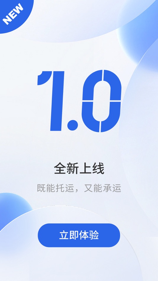 #1. 中车运企业端 (iOS) 由: Hongjiafu international logistics co.,ltd