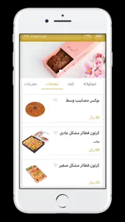 sweet and salty | حالي و مالح problems & solutions and troubleshooting guide - 1