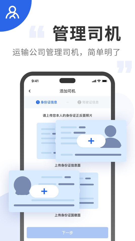 #5. 中车运企业端 (iOS) 由: Hongjiafu international logistics co.,ltd