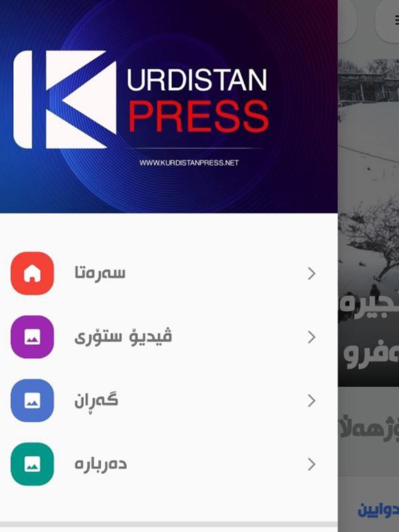 KurdistanPress iPad screenshot 4 - Social Networking app
