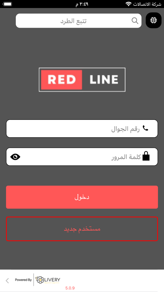 #1. Red Line (iOS) 由: Rubik Smart Solutions