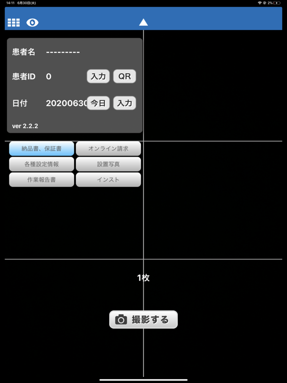 Screenshot #4 pour パシャ象君M2