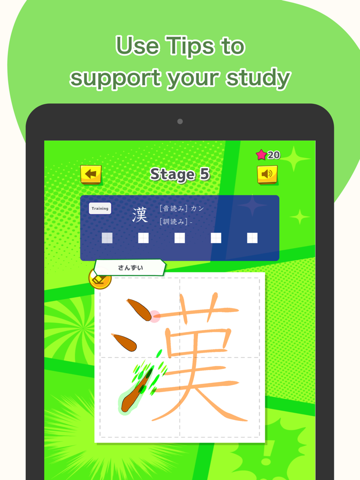 小学校の漢字学習  ひとコマ漢字