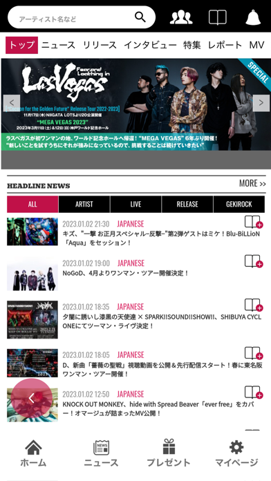 激ロック 公式アプリ iPhone screenshot