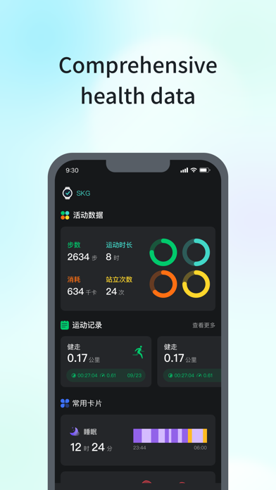 SKG Watch V9 Screenshot