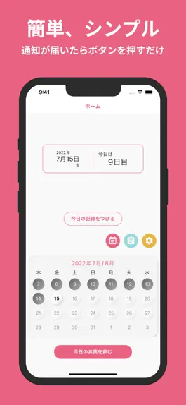 Game screenshot near - ピル管理アプリ mod apk