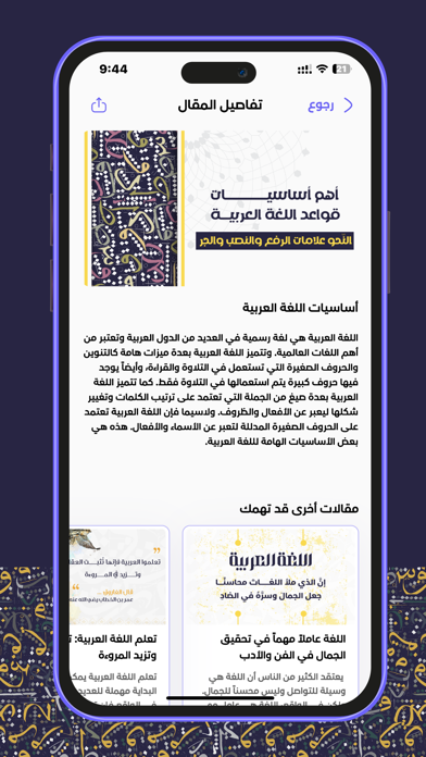 هشام المعموري Screenshot