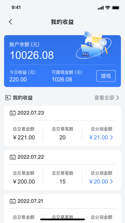 #2. e拓宝 (iOS) 由: 广州合利宝支付科技有限公司