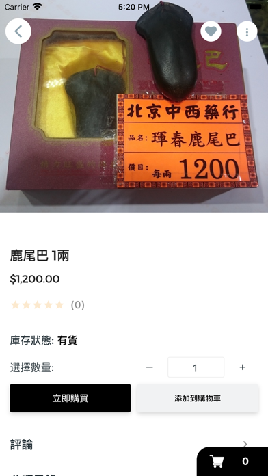 Peking Medicine Screenshot