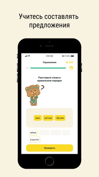 Cахалыы screenshot-4