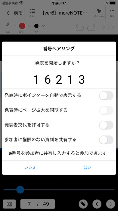 moreNOTE 6のおすすめ画像3