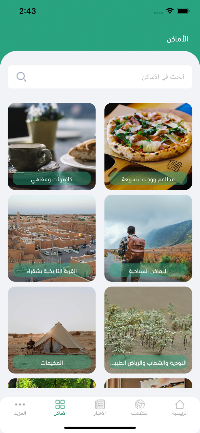 مدينة شقراء