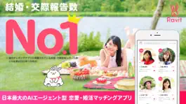 Game screenshot 出会いはRavit(ラビット) 恋活・婚活マッチングアプリ mod apk