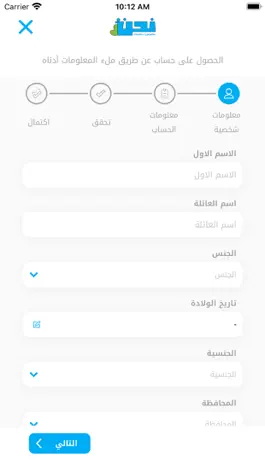 Game screenshot نَحْنُ مُتطوعون apk