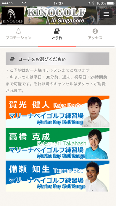 Screenshot #3 pour KINOGOLF in Singapore