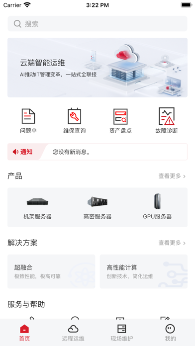 FusionMobile Screenshot