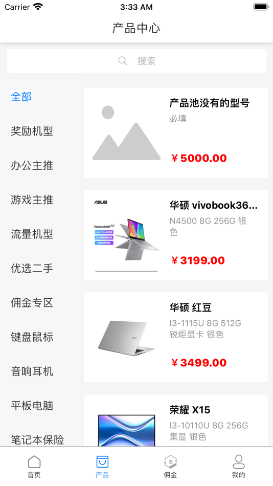 #2. 云耀优选 (iOS) 由: 航 曾