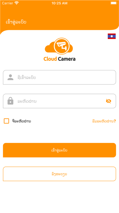 Unitel Cloud Camera Screenshot