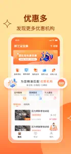 焊工证宝典-2024年最新焊工题库 screenshot #4 for iPhone